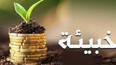 تفتح أبواب القبول..خبيئات العمل الصالح فى يوم عاشوراء