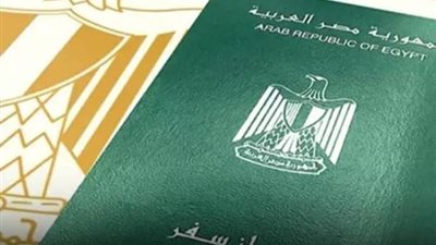 الأوراق المطلوبة لاسترداد المصرية المتزوجة من أجنبي الجنسية