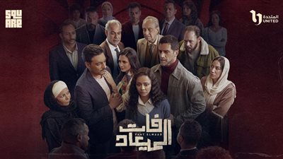 السيناريست محمد فريد: 