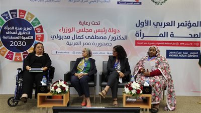 هبه هجرس تشارك فى المؤتمر العربي الأول لصحة المرأة