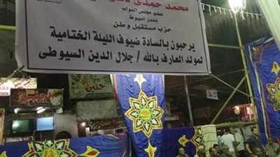 مستقبل وطن أسيوط يشارك في الليلة الختامية لـ سيدي جلال ..صور