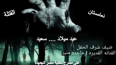 مكتبة مصر الجديدة تحتفل بعيد ميلاد فريق حلاوة شمسنا بثلاث عروض مسرحية