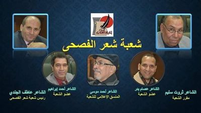 غدا سهرة شعرية ليبية في ضيافة شعبة شعر الفصحى في اتحاد كتاب مصر