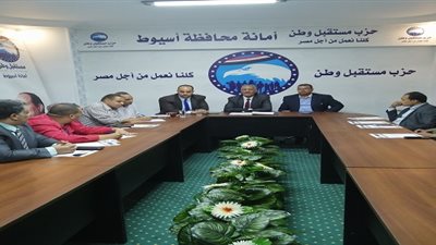 الشئون البرلمانية بحزب مستقبل وطن تناقش مشاكل أسيوط في النادي السياسي