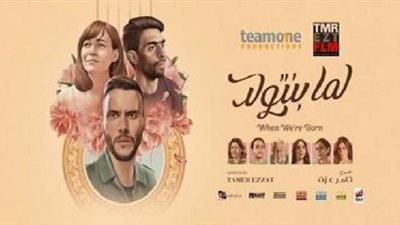 حضور ضخم للنجوم لمشاهدة العرض الأول لـ 
