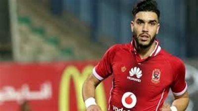 تعديل مركز وليد أزارو فى الاهلى