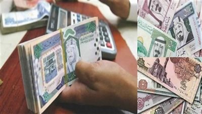 أسعار الريال السعودي اليوم الأحد 29 سبتمبر 2019 في البنوك الحكومية والخاصة