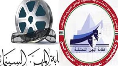 المهن التمثيلية والسينمائية تعلنان أسماء الفائزين بالمرحلة الأولى لمسابقة كتابة المسلسلات التليفزيونية