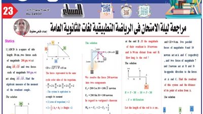س و ج..أبرز أسئلة الرياضيات التطبيقية لغات لطلاب الثانوية العامة