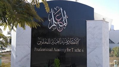 بدء إجراءات تدريبات ترقي المعلمين للعام الدراسي 2024/2025 إلكترونياً
