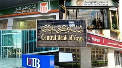 أعلى عوائد شهادات الادخار في البنوك بعد قرار المركزي بتثبيت الفائدة