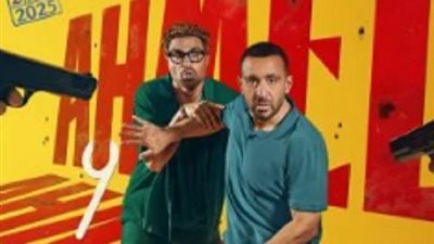 حصيلة إيرادات فيلم 