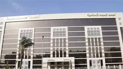 البحوث الإسلامية يعلن انطلاق أعمال ملتقى (الشباب وتحديات العصر)