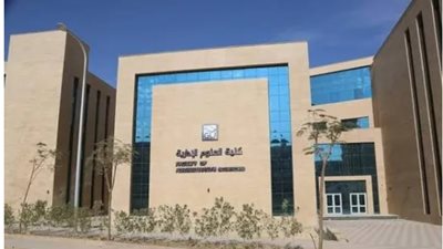 ننشر مصروفات الدراسة بجامعة العلمين الدولية