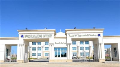 الأسنان بـ125 ألف جنيه.. مصروفات جامعة المنصورة الأهلية