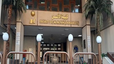 ألسن عين شمس تعلن فتح باب القبول ببرامج الدراسات العليا2026/2025