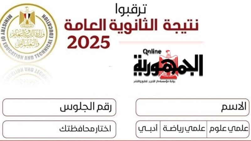 بوابة الجمهورية