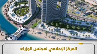الوزراء: بحيرات 