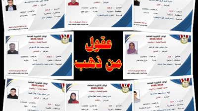 عقول من ذهب