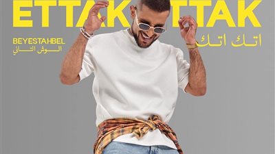 أحمد سعد يطلق 