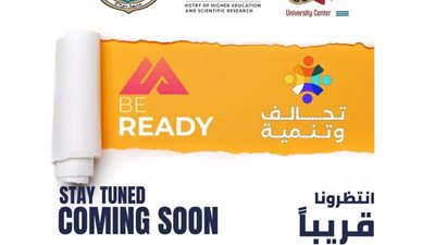 ٢٠٧٠ طالب وخريج بجامعة سوهاج يسجلون بمبادرة كن مستعدًا