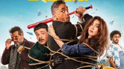 موعد عرض فيلم 