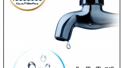 قطع المياه لمدة ٦ ساعات عن بعض المناطق بالجيزة.. مساء اليوم