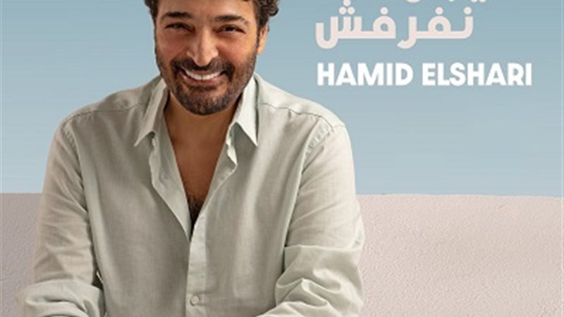 حميد الشاعري