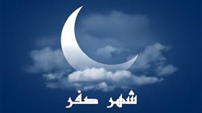 مكروهات شهر صفر.. وتصحيح العقيدة في ميزان النبوة
