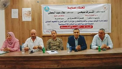 إنطلاق حملة «شارك.. الكلمة كلمتك» بمراكز شباب كفر الشيخ