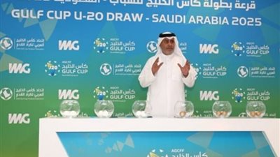 مواجهات نارية في قرعة كأس الخليج للشباب بالسعودية