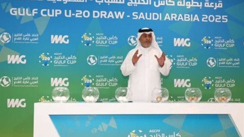 قرعة بطولة كأس الخليج