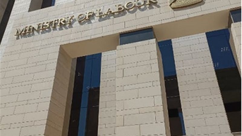 محمد جبران وزارة