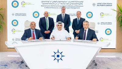 بدوي يشهد توقيع مذكرة تفاهم بين الوزارة وموانئ أبو ظبي و