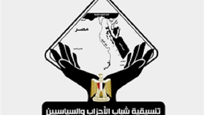 البيان الختامي لغرفة العمليات لتنسيقية شباب الأحزاب والسياسيين