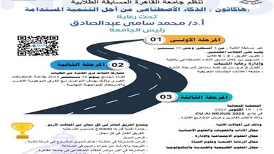 جامعة القاهرة تطلق 