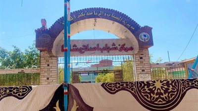شباب كفر الشيخ تتابع جاهزية المقرات الانتخابية بمراكز الشباب