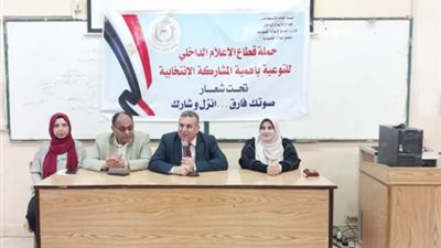 مجمع إعلام القليوبية ينظم ندوة في كلية الزراعة بمشتهر تحت شعار 