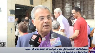 رئيس الطائفة الإنجيلية: نصنع المستقبل بمشاركة حقيقية في الانتخابات