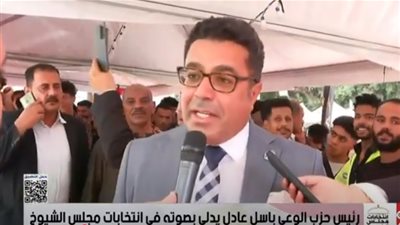 رئيس حزب الوعي: انتخابات مجلس الشيوخ تعكس استقرار مصر ومسار البناء