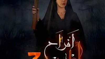 بالبوستر التشويقى.. إيناس عز الدين تروج لـ 