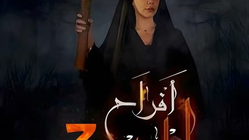 الفنانة إيناس عزالدين