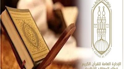 طلاب دول العالم يجتمعون لترتيل القرآن فى