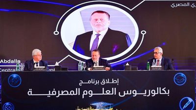 إطلاق أول برنامج جامعي لتدريس العلوم المصرفية في عدد من كليات التجارة