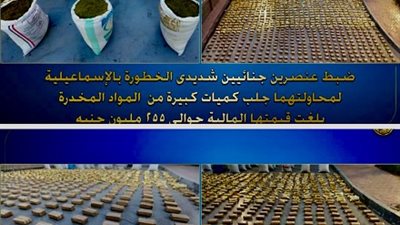 مكافحة المخدرات تحبط محاولة تهريب4أطنان حشيش وهيدرو بالإسماعيلية