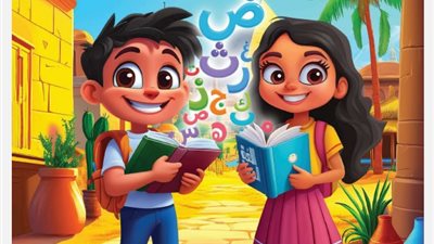 لطلاب الصف الثالث الابتدائي..رابط تحميل منهج اللغة العربية المطور