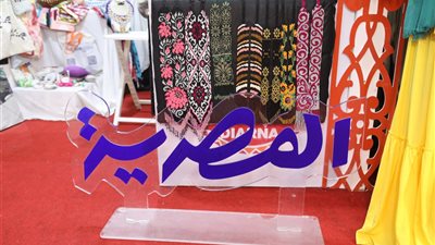 قومي المرأة يشارك في معرض 