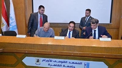 اعتماد دولي لمعملي معهد الأورام بجامعة القاهرة
