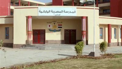 رابط التقديم على وظائف المعلمين بالمدارس المصرية اليابانية