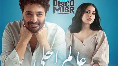 حميد الشاعري يطرح 